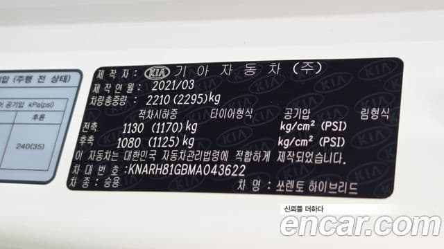 Kia Sorento 2021 — Şəkil 20/20