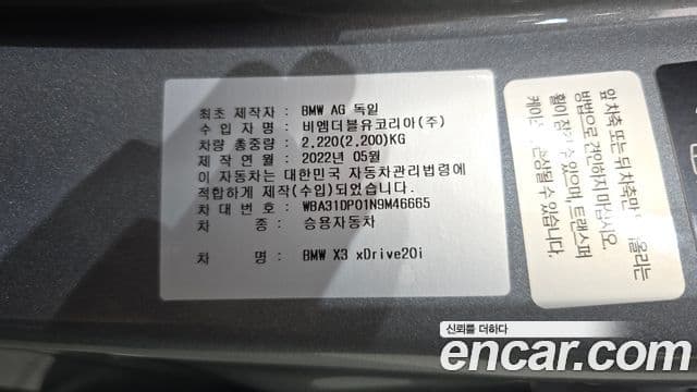 BMW X3 2022 — Photo 19/33