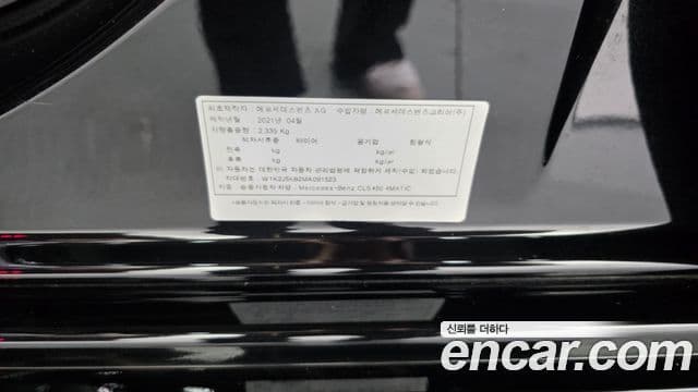 Mercedes-Benz CLS-Class 2021 — Photo 24/37