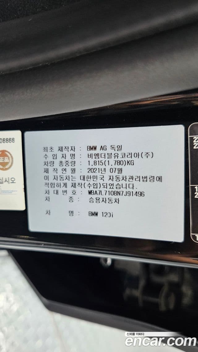BMW 1 Series 2021 — Photo 33/33
