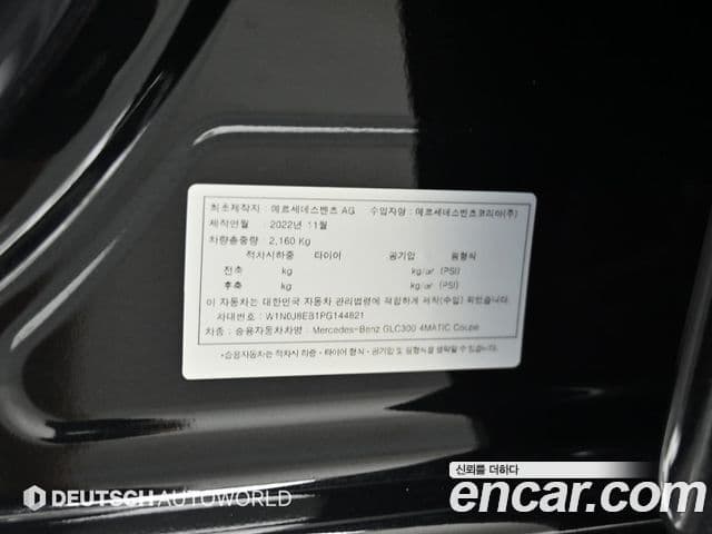 Mercedes-Benz GLC-Class 2023 — ფოტო 20/20