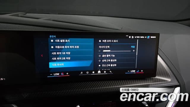 BMW XM 2025 — Şəkil 15/20