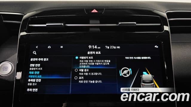 Hyundai Tucson Hybrid 2022 — ფოტო 15/32