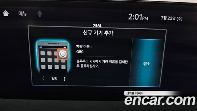 Genesis G80 2022 — Şəkil 6/38