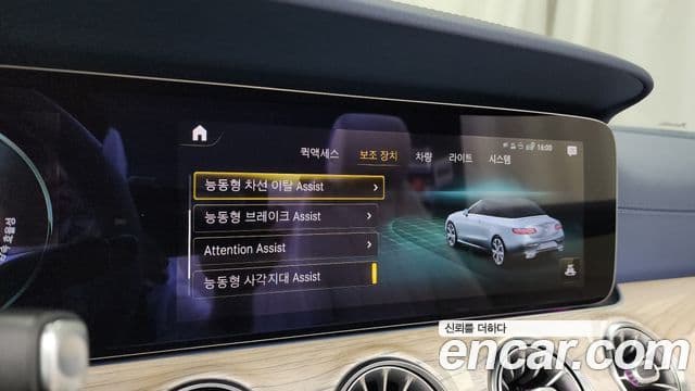 Mercedes-Benz E-Class 2022 — Şəkil 23/30