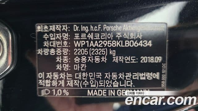 Porsche Macan 2019 — Photo 9/30