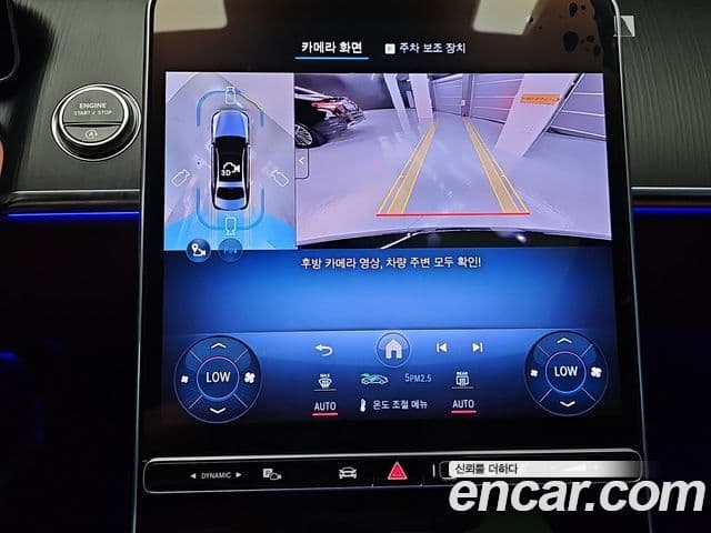 Mercedes-Benz S-Class 2025 — Photo 17/20