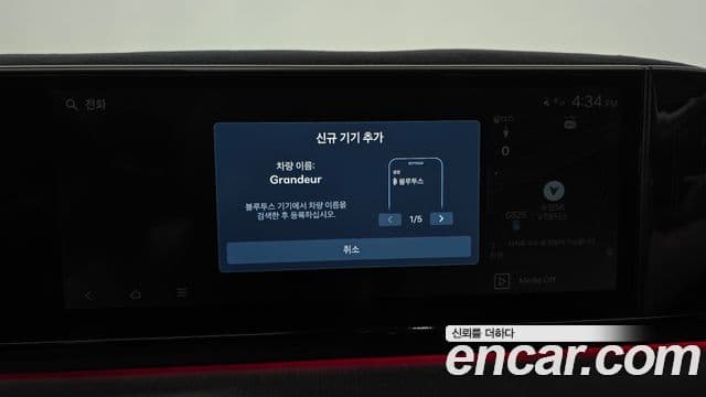 Hyundai Grandeur Hybrid 2023 — ფოტო 9/32
