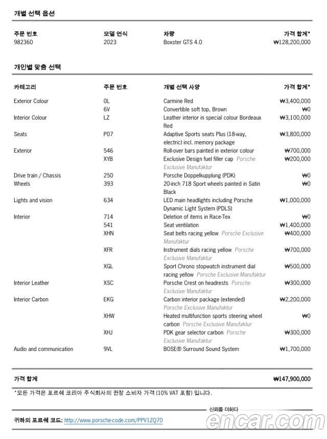 Porsche 718 Boxster 2023 — Şəkil 8/20