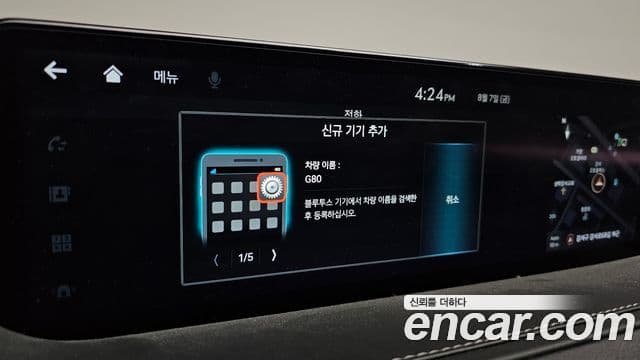 Genesis G80 2023 — ფოტო 33/36