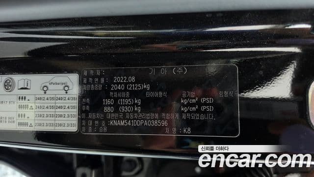 Kia K8 2022 — Şəkil 10/40