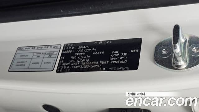 Kia Sorento 2024 — Photo 33/35