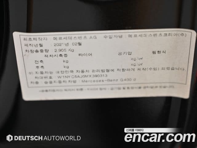 Mercedes-Benz G-Class 2021 — Photo 7/20