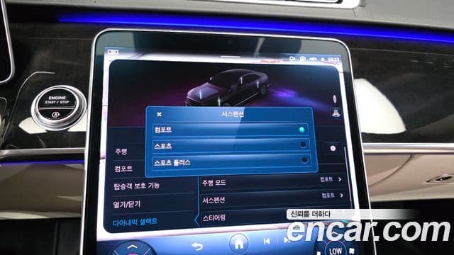 Mercedes-Benz S-Class 2021 — Photo 16/32