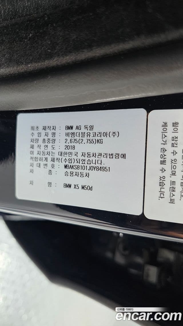 BMW X5 2018 — Photo 8/34