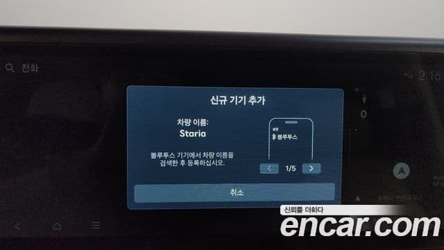 Hyundai Staria 2026 — Photo 32/33