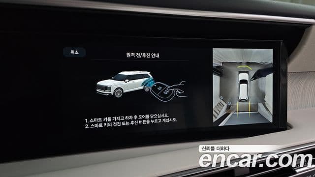 Hyundai Palisade 2025 — Şəkil 18/33