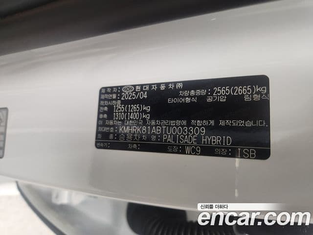 Hyundai Palisade 2025 — Şəkil 14/20