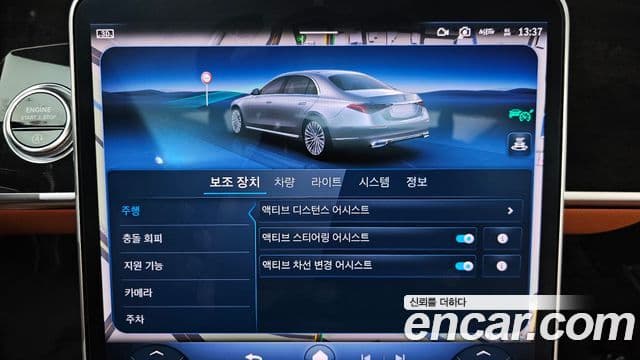 Mercedes-Benz S-Class 2024 — Şəkil 9/38