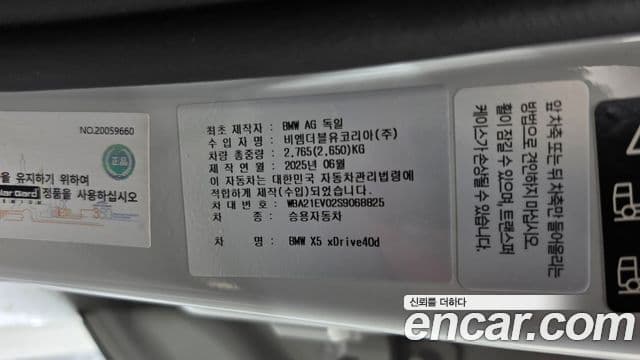 BMW X5 2025 — Photo 18/35