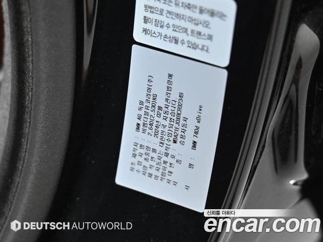 BMW 7 Series 2024 — ფოტო 20/20