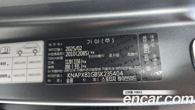Kia Sportage 2025 — Photo 32/36