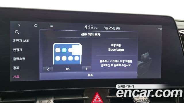 Kia Sportage 2024 — Photo 12/33
