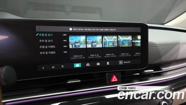 Kia Carnival 2024 — Photo 17/41