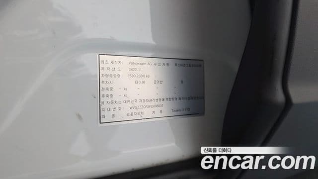 Volkswagen Touareg 2023 — Photo 30/36