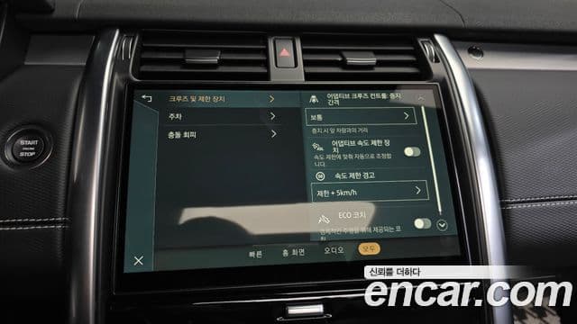 Land Rover Discovery 5 2023 — ფოტო 27/35
