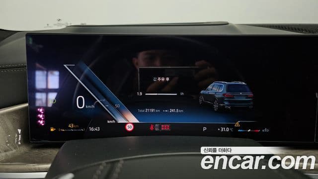 BMW X7 2023 — Şəkil 8/20