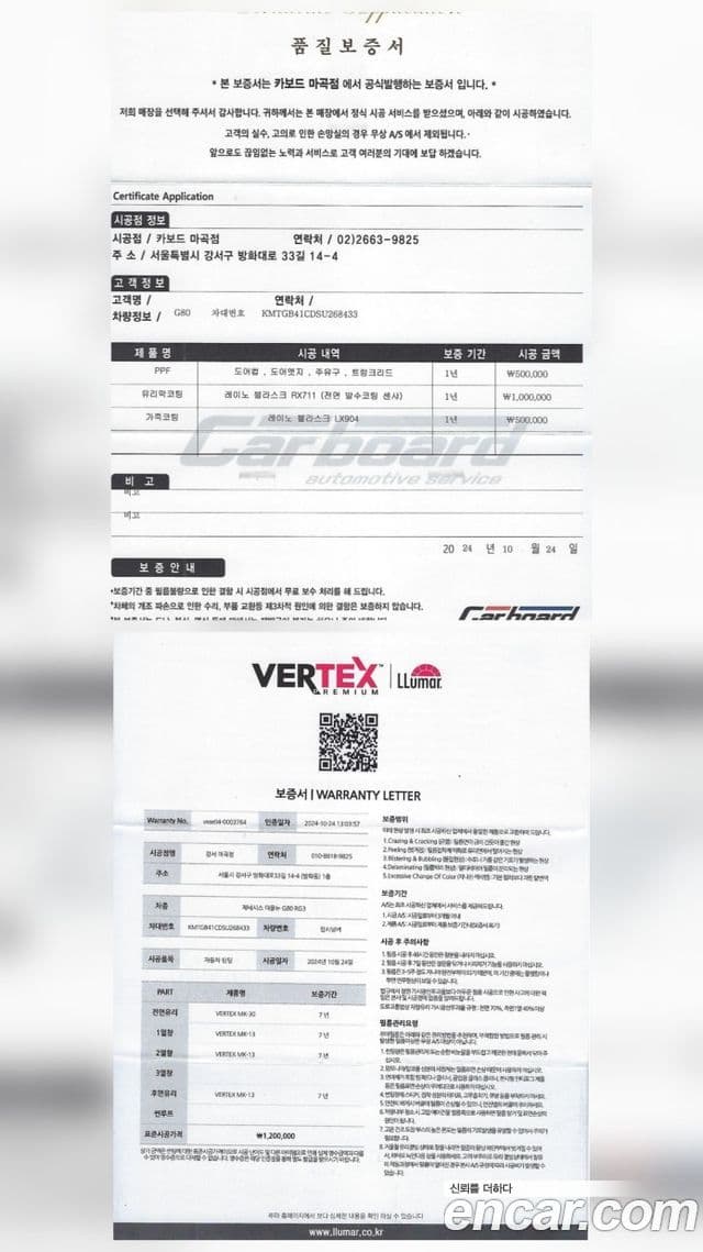 Genesis Electrified G80 2024 — Şəkil 20/20