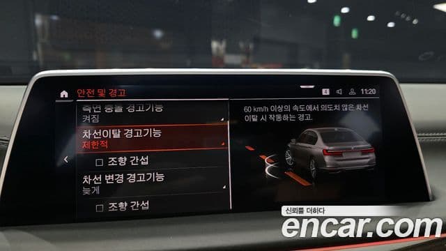 BMW 7 Series 2021 — Photo 12/20