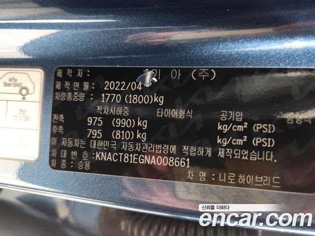Kia Niro 2022 — Şəkil 20/20