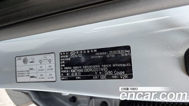 Genesis GV80 Coupe 2024 — Photo 16/34