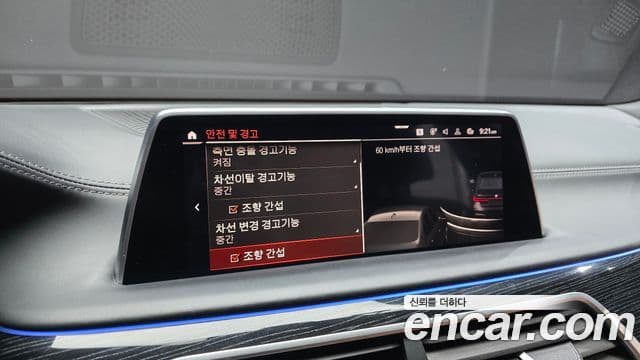 BMW 7 Series 2020 — ფოტო 17/20