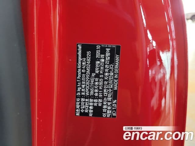 Porsche 911 2020 — Photo 15/20