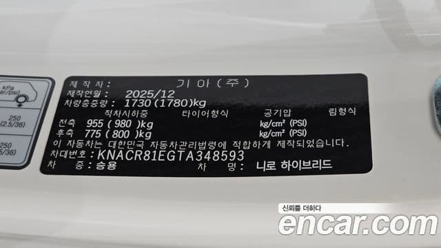 Kia Niro 2026 — Şəkil 18/20