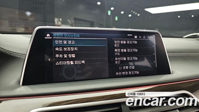 BMW 7 Series 2020 — Photo 15/20