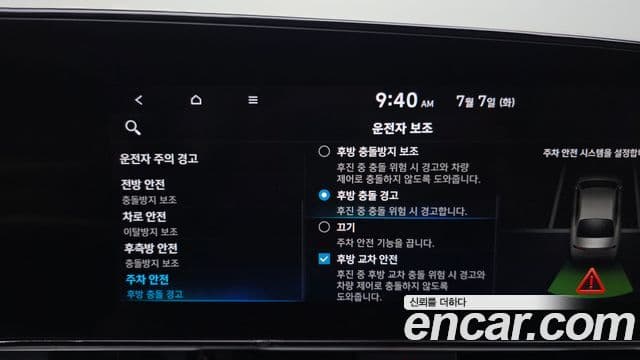 Hyundai The New Avante Hybrid 2020 — Photo 18/30