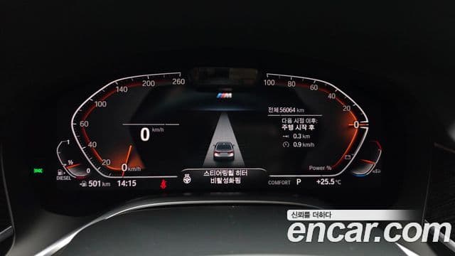 BMW 7 Series 2020 — Şəkil 8/20
