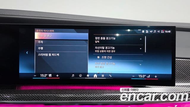 BMW i7 2024 — ფოტო 28/32