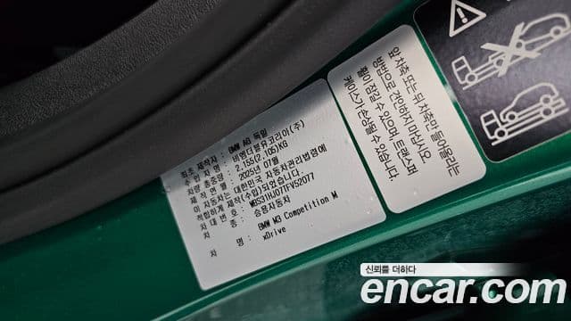 BMW M3 2025 — Photo 20/20