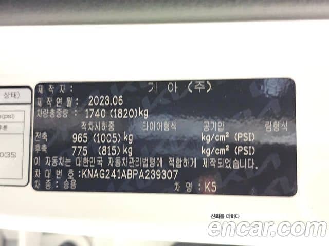 Kia K5, 2023
