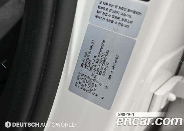 BMW X5 2021 — ფოტო 19/20