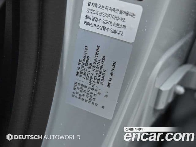BMW X5 2025 — Şəkil 19/20