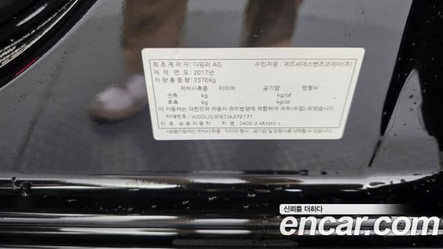 Mercedes-Benz S-Class 2018 — Photo 7/38