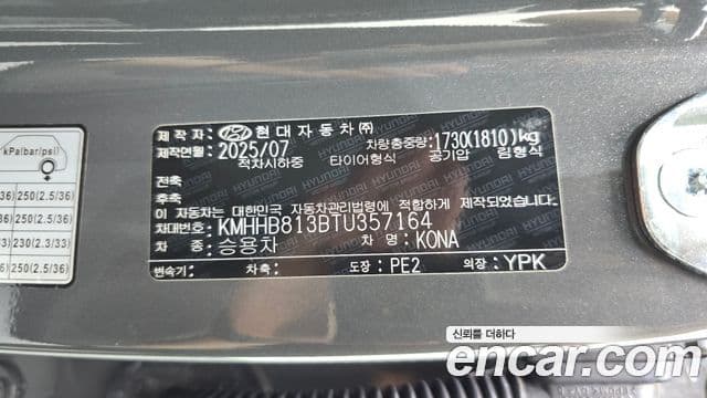 Hyundai Kona 2025 — Şəkil 19/20