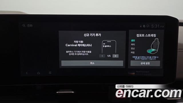 Kia Carnival 2025 — Photo 11/39