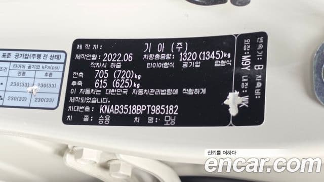 Kia All New Morning 2022 — ფოტო 17/20